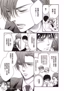 Page 48 of ~Doujin~VOL.02 Doujin ni Yume Mite︱梦见同人作家 - preview thumbnail