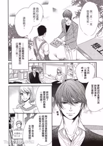 Page 6 of ~Doujin~VOL.02 Doujin ni Yume Mite︱梦见同人作家 - preview thumbnail