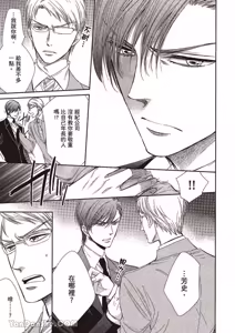 Page 88 of ~Doujin~VOL.02 Doujin ni Yume Mite︱梦见同人作家 - preview thumbnail