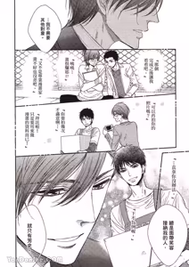 Page 91 of ~Doujin~VOL.02 Doujin ni Yume Mite︱梦见同人作家 - preview thumbnail