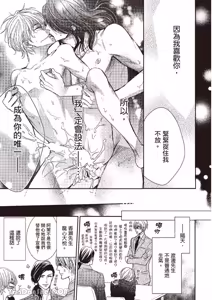 Page 108 of ~Doujin~VOL.03 Gouin Sakka to Makeinu no Hatsukoi︱强势作家与败犬的初恋 - preview thumbnail