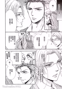 Page 116 of ~Doujin~VOL.03 Gouin Sakka to Makeinu no Hatsukoi︱强势作家与败犬的初恋 - preview thumbnail