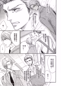 Page 119 of ~Doujin~VOL.03 Gouin Sakka to Makeinu no Hatsukoi︱强势作家与败犬的初恋 - preview thumbnail