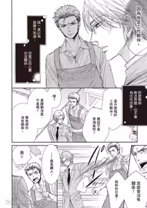 Page 120 of ~Doujin~VOL.03 Gouin Sakka to Makeinu no Hatsukoi︱强势作家与败犬的初恋 - preview thumbnail
