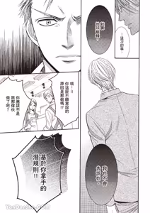 Page 121 of ~Doujin~VOL.03 Gouin Sakka to Makeinu no Hatsukoi︱强势作家与败犬的初恋 - preview thumbnail