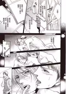 Page 125 of ~Doujin~VOL.03 Gouin Sakka to Makeinu no Hatsukoi︱强势作家与败犬的初恋 - preview thumbnail