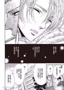 Page 126 of ~Doujin~VOL.03 Gouin Sakka to Makeinu no Hatsukoi︱强势作家与败犬的初恋 - preview thumbnail