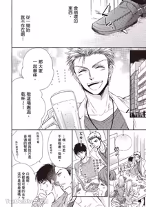 Page 128 of ~Doujin~VOL.03 Gouin Sakka to Makeinu no Hatsukoi︱强势作家与败犬的初恋 - preview thumbnail