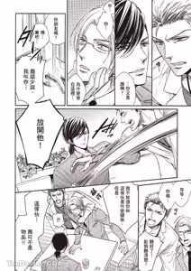 Page 140 of ~Doujin~VOL.03 Gouin Sakka to Makeinu no Hatsukoi︱强势作家与败犬的初恋 - preview thumbnail