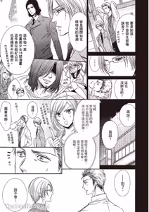 Page 147 of ~Doujin~VOL.03 Gouin Sakka to Makeinu no Hatsukoi︱强势作家与败犬的初恋 - preview thumbnail