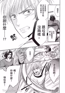 Page 16 of ~Doujin~VOL.03 Gouin Sakka to Makeinu no Hatsukoi︱强势作家与败犬的初恋 - preview thumbnail