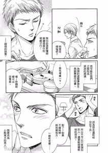 Page 161 of ~Doujin~VOL.03 Gouin Sakka to Makeinu no Hatsukoi︱强势作家与败犬的初恋 - preview thumbnail