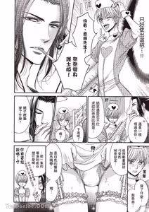 Page 164 of ~Doujin~VOL.03 Gouin Sakka to Makeinu no Hatsukoi︱强势作家与败犬的初恋 - preview thumbnail