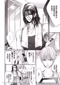 Page 25 of ~Doujin~VOL.03 Gouin Sakka to Makeinu no Hatsukoi︱强势作家与败犬的初恋 - preview thumbnail