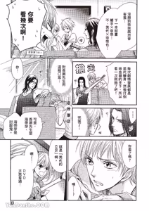 Page 34 of ~Doujin~VOL.03 Gouin Sakka to Makeinu no Hatsukoi︱强势作家与败犬的初恋 - preview thumbnail