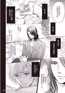 Page 51 of ~Doujin~VOL.03 Gouin Sakka to Makeinu no Hatsukoi︱强势作家与败犬的初恋 - preview thumbnail