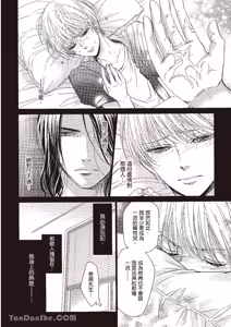 Page 79 of ~Doujin~VOL.03 Gouin Sakka to Makeinu no Hatsukoi︱强势作家与败犬的初恋 - preview thumbnail