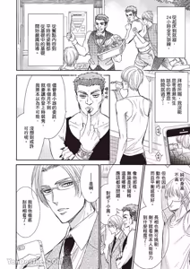 Page 93 of ~Doujin~VOL.03 Gouin Sakka to Makeinu no Hatsukoi︱强势作家与败犬的初恋 - preview thumbnail