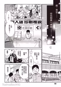 Page 108 of ~Doujin~VOL.04 Doujin ni Kanjite︱感受同人作家 - preview thumbnail