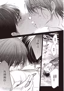Page 119 of ~Doujin~VOL.04 Doujin ni Kanjite︱感受同人作家 - preview thumbnail