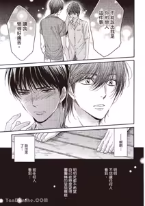 Page 139 of ~Doujin~VOL.04 Doujin ni Kanjite︱感受同人作家 - preview thumbnail