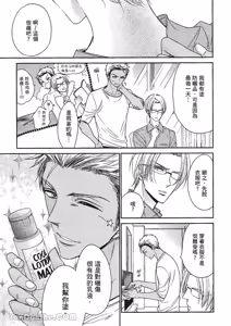 Page 163 of ~Doujin~VOL.04 Doujin ni Kanjite︱感受同人作家 - preview thumbnail
