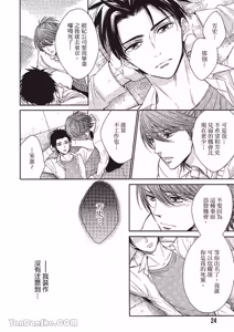 Page 24 of ~Doujin~VOL.04 Doujin ni Kanjite︱感受同人作家 - preview thumbnail