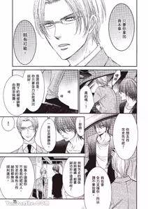 Page 75 of ~Doujin~VOL.04 Doujin ni Kanjite︱感受同人作家 - preview thumbnail