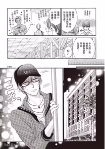 Page 79 of ~Doujin~VOL.04 Doujin ni Kanjite︱感受同人作家 - preview thumbnail