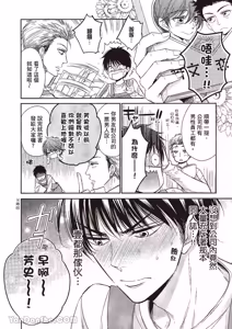 Page 8 of ~Doujin~VOL.04 Doujin ni Kanjite︱感受同人作家 - preview thumbnail