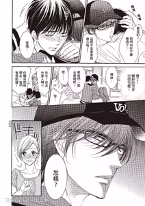 Page 86 of ~Doujin~VOL.04 Doujin ni Kanjite︱感受同人作家 - preview thumbnail