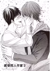 Page 89 of ~Doujin~VOL.04 Doujin ni Kanjite︱感受同人作家 - preview thumbnail