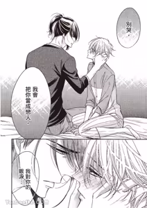 Page 108 of ~Doujin~VOL.05 Gouin Sakka to Hinadori no Katakoi︱强势作家与雏鸟的单恋 - preview thumbnail