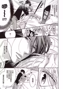 Page 113 of ~Doujin~VOL.05 Gouin Sakka to Hinadori no Katakoi︱强势作家与雏鸟的单恋 - preview thumbnail
