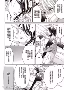 Page 114 of ~Doujin~VOL.05 Gouin Sakka to Hinadori no Katakoi︱强势作家与雏鸟的单恋 - preview thumbnail