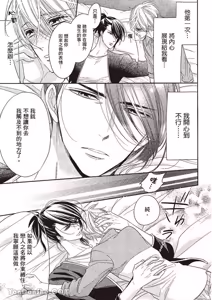Page 115 of ~Doujin~VOL.05 Gouin Sakka to Hinadori no Katakoi︱强势作家与雏鸟的单恋 - preview thumbnail