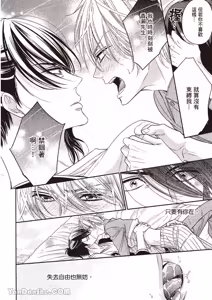 Page 116 of ~Doujin~VOL.05 Gouin Sakka to Hinadori no Katakoi︱强势作家与雏鸟的单恋 - preview thumbnail