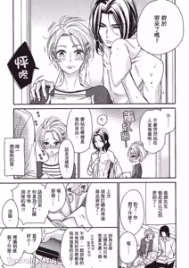 Page 121 of ~Doujin~VOL.05 Gouin Sakka to Hinadori no Katakoi︱强势作家与雏鸟的单恋 - preview thumbnail