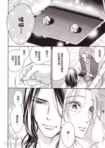 Page 122 of ~Doujin~VOL.05 Gouin Sakka to Hinadori no Katakoi︱强势作家与雏鸟的单恋 - preview thumbnail