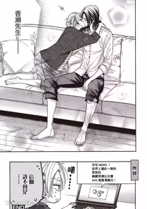 Page 125 of ~Doujin~VOL.05 Gouin Sakka to Hinadori no Katakoi︱强势作家与雏鸟的单恋 - preview thumbnail