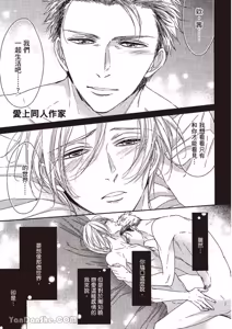 Page 127 of ~Doujin~VOL.05 Gouin Sakka to Hinadori no Katakoi︱强势作家与雏鸟的单恋 - preview thumbnail