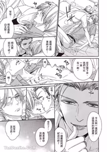 Page 139 of ~Doujin~VOL.05 Gouin Sakka to Hinadori no Katakoi︱强势作家与雏鸟的单恋 - preview thumbnail