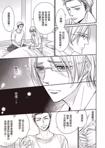 Page 161 of ~Doujin~VOL.05 Gouin Sakka to Hinadori no Katakoi︱强势作家与雏鸟的单恋 - preview thumbnail