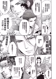 Page 169 of ~Doujin~VOL.05 Gouin Sakka to Hinadori no Katakoi︱强势作家与雏鸟的单恋 - preview thumbnail