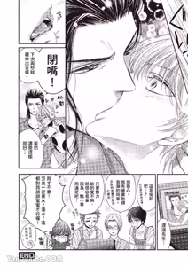 Page 170 of ~Doujin~VOL.05 Gouin Sakka to Hinadori no Katakoi︱强势作家与雏鸟的单恋 - preview thumbnail