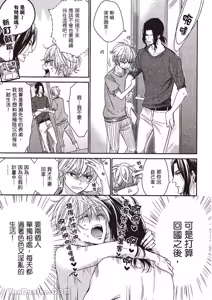 Page 17 of ~Doujin~VOL.05 Gouin Sakka to Hinadori no Katakoi︱强势作家与雏鸟的单恋 - preview thumbnail