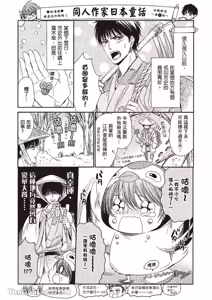 Page 173 of ~Doujin~VOL.05 Gouin Sakka to Hinadori no Katakoi︱强势作家与雏鸟的单恋 - preview thumbnail