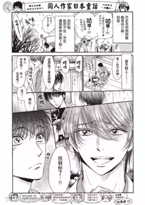 Page 174 of ~Doujin~VOL.05 Gouin Sakka to Hinadori no Katakoi︱强势作家与雏鸟的单恋 - preview thumbnail