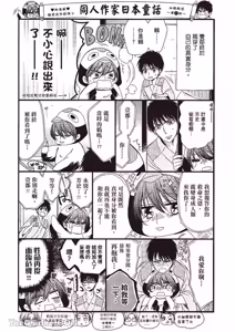 Page 180 of ~Doujin~VOL.05 Gouin Sakka to Hinadori no Katakoi︱强势作家与雏鸟的单恋 - preview thumbnail