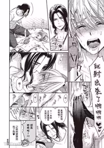 Page 189 of ~Doujin~VOL.05 Gouin Sakka to Hinadori no Katakoi︱强势作家与雏鸟的单恋 - preview thumbnail